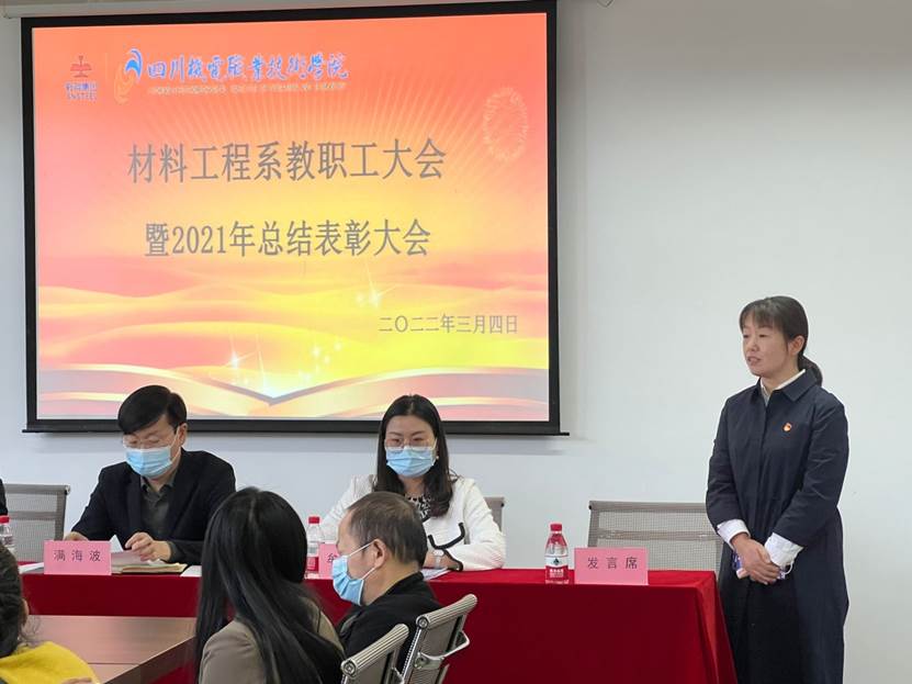 说明:C:\Users\Administrator\Desktop\教职工大会5.jpg